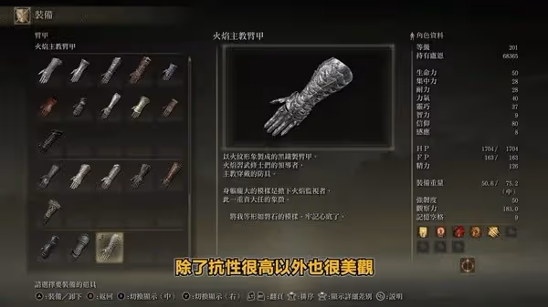 《艾爾登法環》DLC火焰騎士大劍獲取攻略