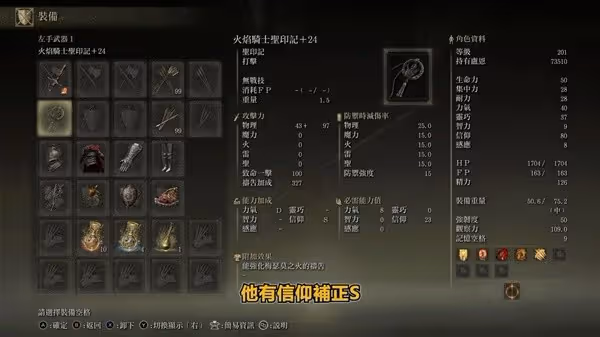 《艾爾登法環》DLC火焰騎士大劍獲取攻略