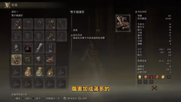 《艾爾登法環》DLC火焰騎士大劍獲取攻略