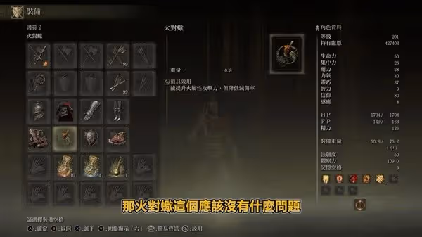 《艾爾登法環》DLC火焰騎士大劍獲取攻略