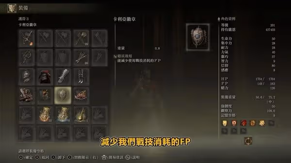 《艾爾登法環》DLC火焰騎士大劍獲取攻略