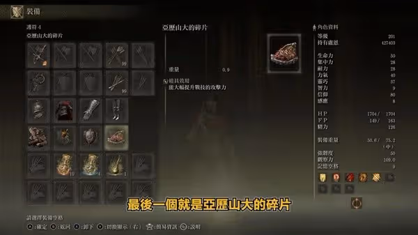 《艾爾登法環》DLC火焰騎士大劍獲取攻略