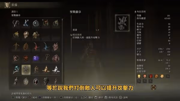 《艾爾登法環》DLC火焰騎士大劍獲取攻略