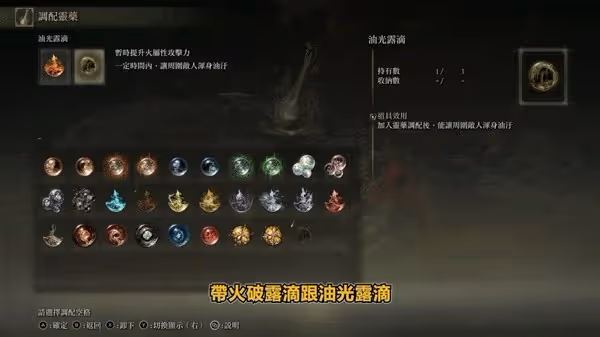 《艾爾登法環》DLC火焰騎士大劍獲取攻略