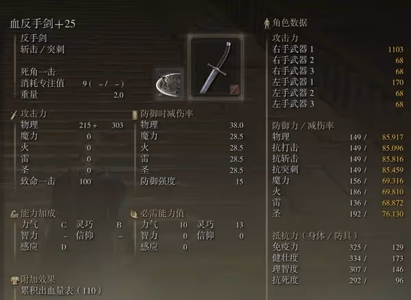 《艾爾登法環》DLC拉塔恩打法技巧分享
