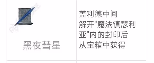《艾爾登法環》DLC強力魔法推薦