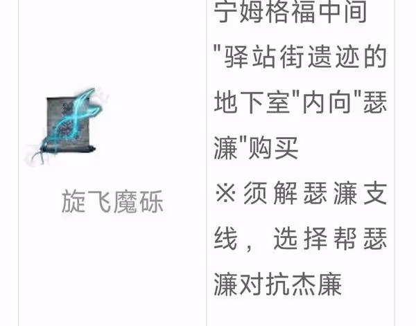 《艾爾登法環》DLC強力魔法推薦