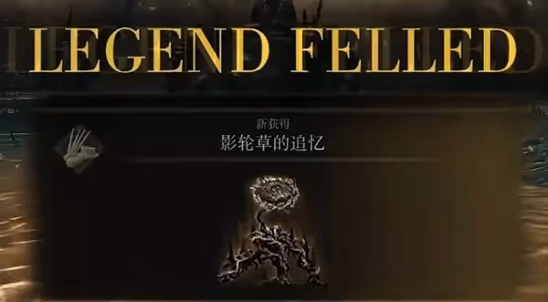 《艾爾登法環》DLC強力特大武器推薦