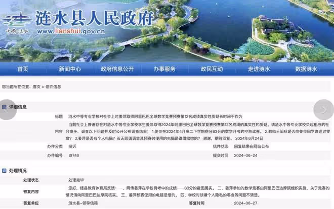 漣水回應網友建議：充分考慮邀請姜萍聊數學！