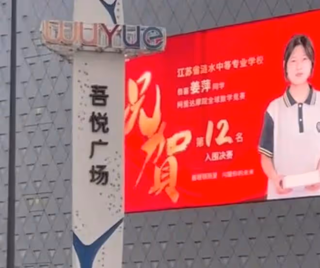 漣水回應網友建議：充分考慮邀請姜萍聊數學！