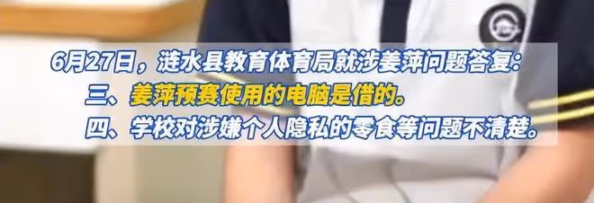 漣水回應網友建議：充分考慮邀請姜萍聊數學！