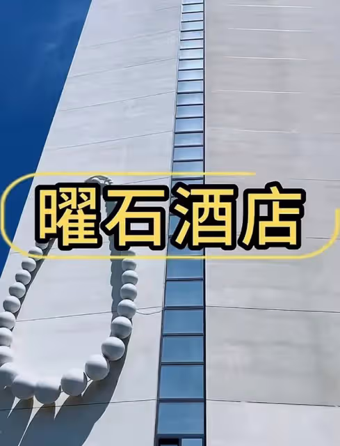 汪小菲青島酒店開幕,有人說有大S元素!網友:你太小瞧男人了!