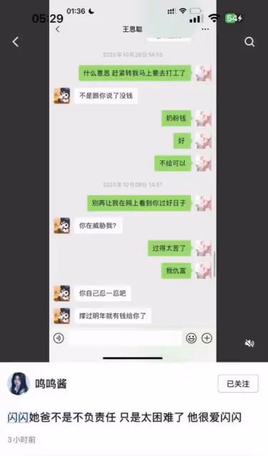 真相大白！曝黃一鳴被王思聰拉黑原因，王健林不知情，聊天曝隱情