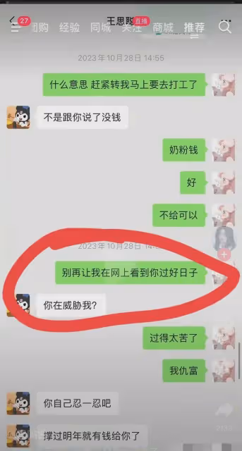 好炸裂!黃一鳴曝大量聊天記錄,王思聰哭窮,王健林不知情惹心疼