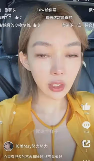 郭美美高調宣布分手,痛哭流涕稱被對方欺騙,二人曾多次炫富
