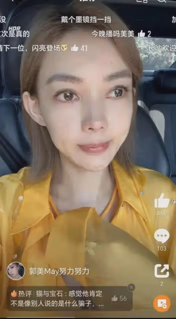 郭美美高調宣布分手,痛哭流涕稱被對方欺騙,二人曾多次炫富