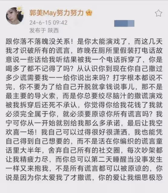 郭美美高調宣布分手,痛哭流涕稱被對方欺騙,二人曾多次炫富
