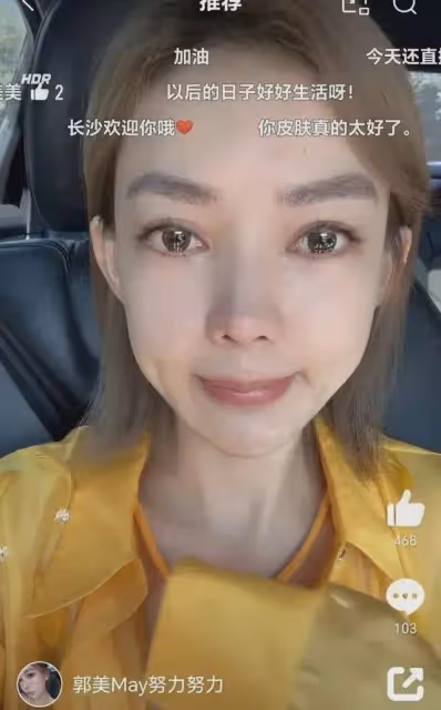 郭美美高調宣布分手,痛哭流涕稱被對方欺騙,二人曾多次炫富