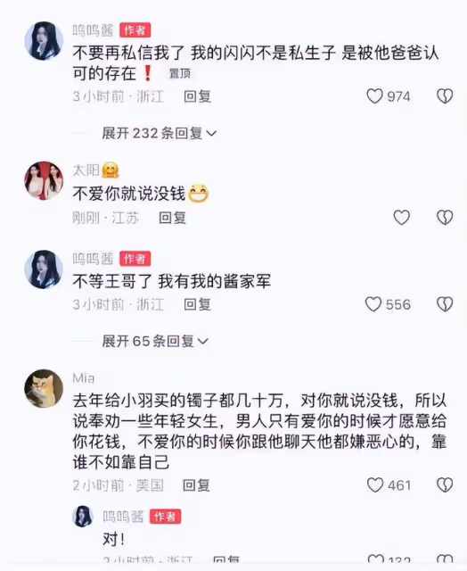 笑不活了!黃一鳴要奶粉錢!王思聰直言:忍一忍吧,明年才有錢!