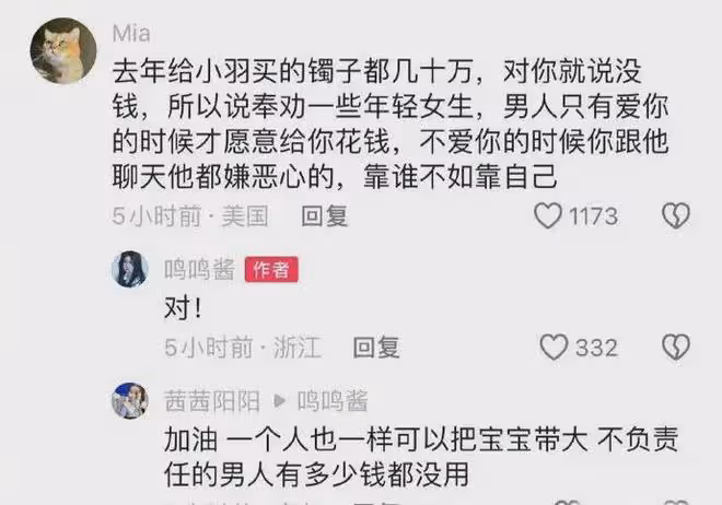 笑不活了!黃一鳴要奶粉錢!王思聰直言:忍一忍吧,明年才有錢!