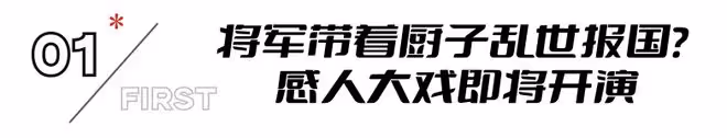 首播將至！40集年代大劇來襲，請來於和偉王陽萬茜，有爆款潛質