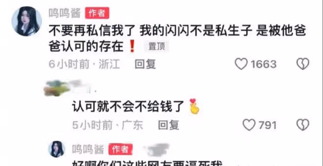 黃一鳴真豁出去了!公開曬出和王思聰聊天記錄,為給孩子賺奶粉錢