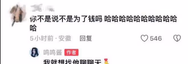 黃一鳴真豁出去了!公開曬出和王思聰聊天記錄,為給孩子賺奶粉錢