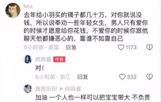 黃一鳴真豁出去了!公開曬出和王思聰聊天記錄,為給孩子賺奶粉錢