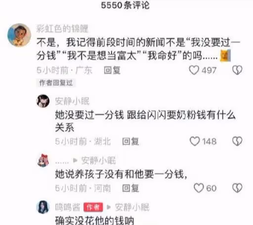 黃一鳴真豁出去了!公開曬出和王思聰聊天記錄,為給孩子賺奶粉錢