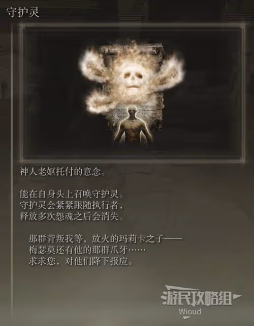 《艾爾登法環》DLC全禱告收集圖文攻略