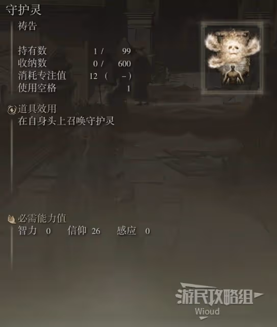 《艾爾登法環》DLC全禱告收集圖文攻略