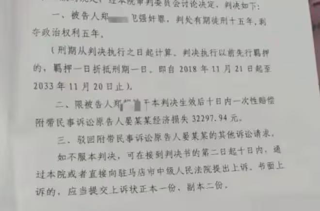 2012年,河南14歲少女被迫與一對父子6年生3娃,找到時已精神分裂
