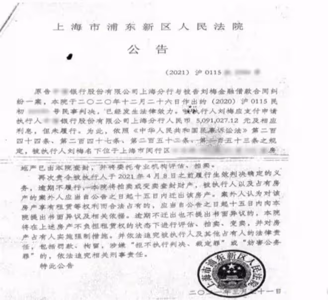 21年上海男子回到家,發現住11年的房子將被拍賣,調查發現不簡單