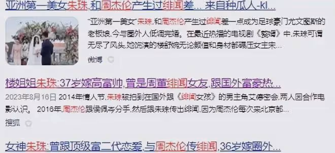 朱珠才是真玫瑰，和周杰倫約會，拋棄法拉利老總，嫁清華大學老師