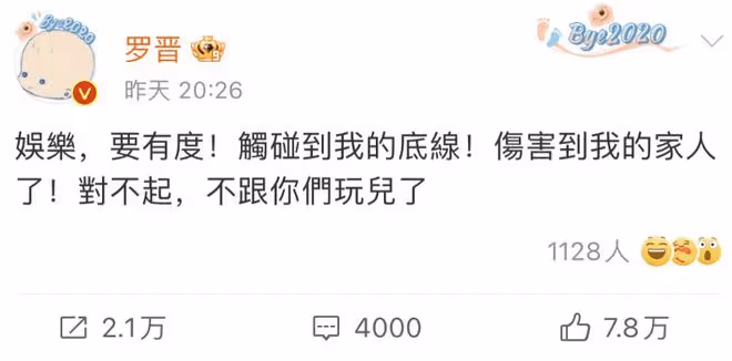 事實證明,42歲的羅晉,已在成為「非著名」演員的路上越走越遠