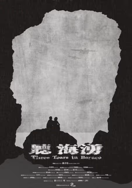 黃冠智《聽海湧》不當對待戰俘上國際法庭受審　感嘆「戰爭下的犧牲者」