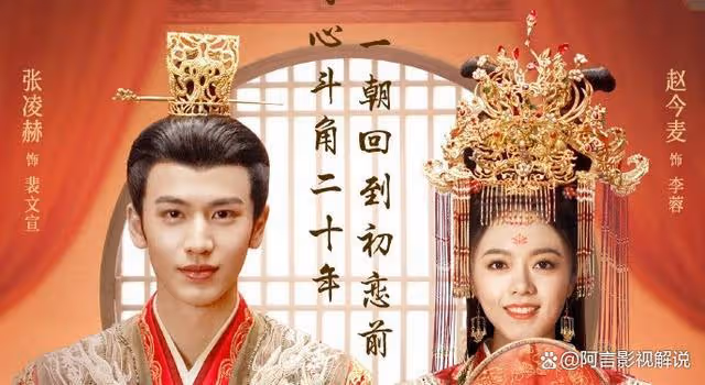 度華年:裴文宣請情敵蘇容卿幫忙迎親,李蓉的感受一般人理解不了