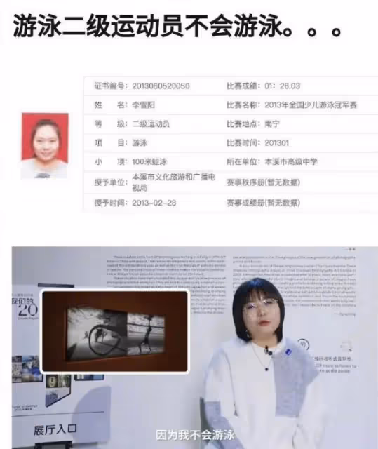 出人意料!李雪琴加分上北大這個瓜,被曝早在11年前就被處理了!