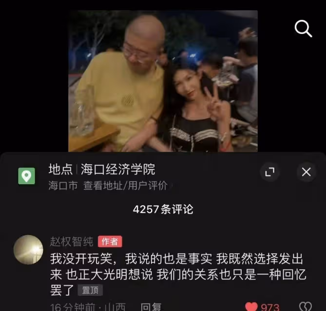 李誕緋聞女友又曝大瓜!稱一直被辜負,希望李誕負責!私生活很亂