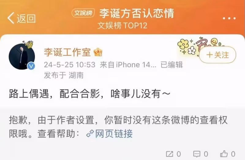 李誕緋聞女友又曝大瓜!稱一直被辜負,希望李誕負責!私生活很亂