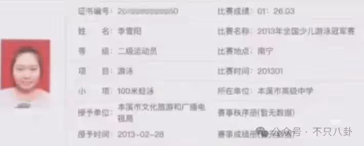 李雪琴到底會不會游泳?這位名校才女被質疑造假了!
