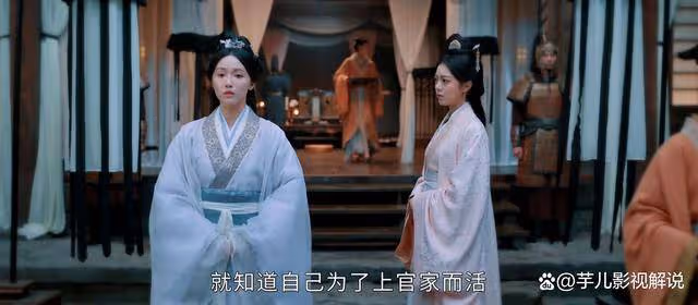 《度華年》看到上官雅上一世的所作所為,才知她對李蓉的閨蜜情多假