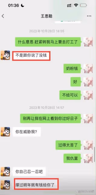 王思聰哭窮拒付奶粉錢,黃一鳴證實萬達有困難,王健林不知有孫女