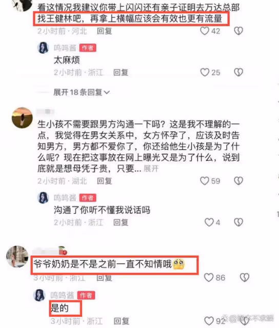 王思聰哭窮拒付奶粉錢,黃一鳴證實萬達有困難,王健林不知有孫女
