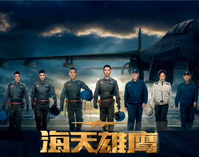 《執行法官》《海天雄鷹》各看4集,一個精彩,一個懸浮