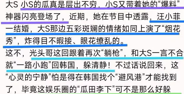 小S又營銷姐姐?小S直言汪小菲再婚重創大S,馬筱梅如何應對?