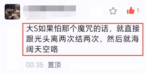大S深陷「三婚二夫」傳聞,網友出主意破魔咒,汪小菲有幸逃過一劫