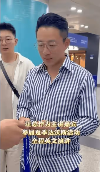 張蘭怒了!汪小菲達沃斯論壇英文演講遭惡意舉報,網友:跟他沒完