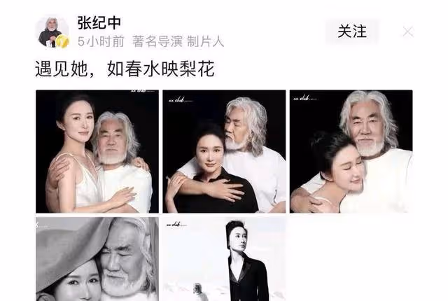 恭喜!72歲張紀中又當爹,老婆杜星霖官宣第四胎,評論區炸了