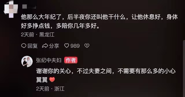 73歲張紀中又要當爸!杜星霖孕期嘴饞想吃羊肉串,全家連夜飛新疆